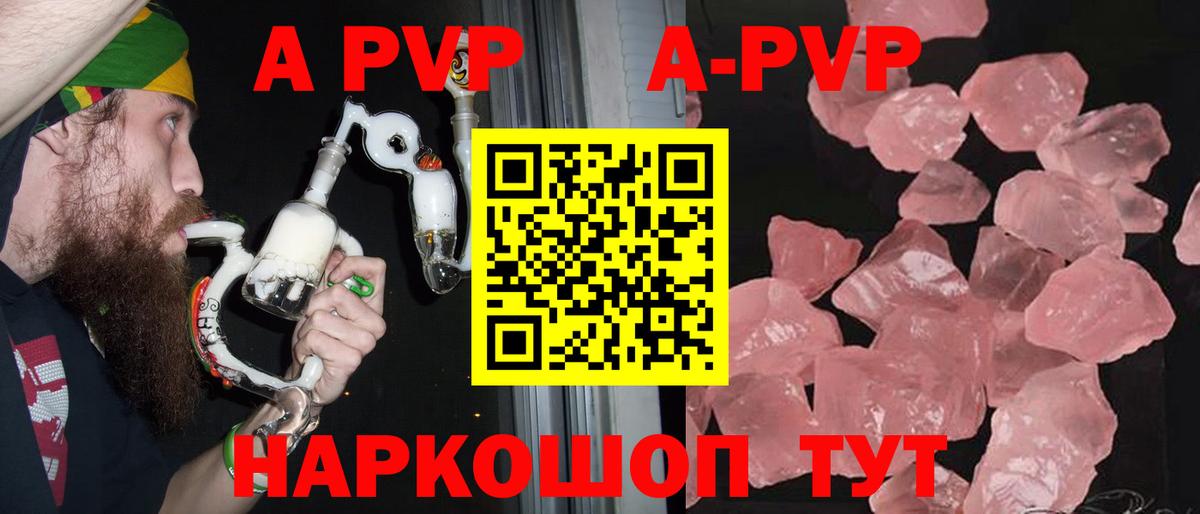 Елец  A-PVP СК  A PVP крисы CK  Вход с VPN 
