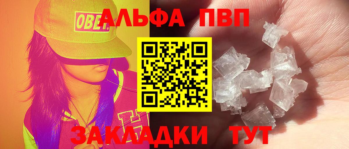 APVP крисы CK Елец