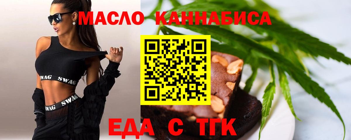 Canna-Cookies конопля  Вход с VPN  Елец 
