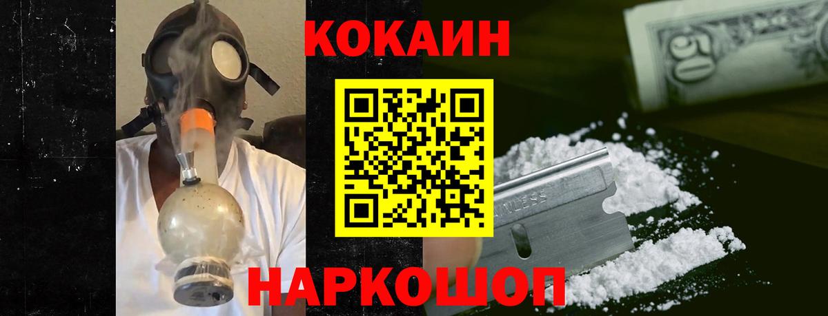 Кокаин Перу  Кокаин FishScale  закладки  Елец  Вход с VPN 
