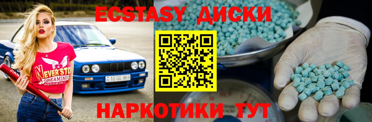 ЭКСТАЗИ  Экстази VHQ  Вход с VPN  Елец 