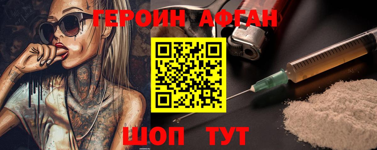 Героин герыч Елец