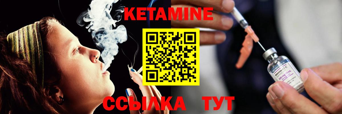 Кетамин VHQ  Кетамин VHQ  Вход с VPN  Елец 