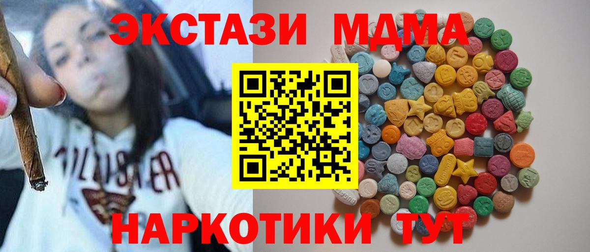 Елец  MDMA  Вход с VPN  MDMA молли  МДМА crystal 