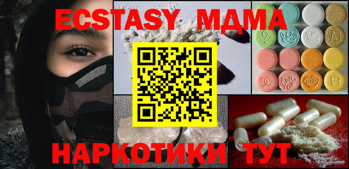 MDMA молли Елец
