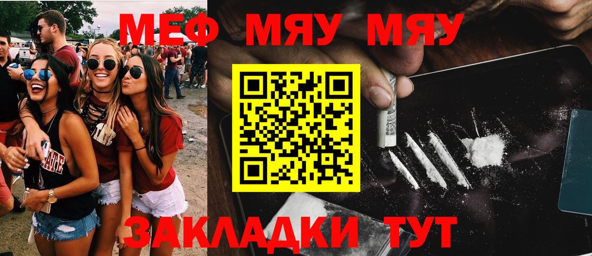 Мефедрон кристаллы Елец