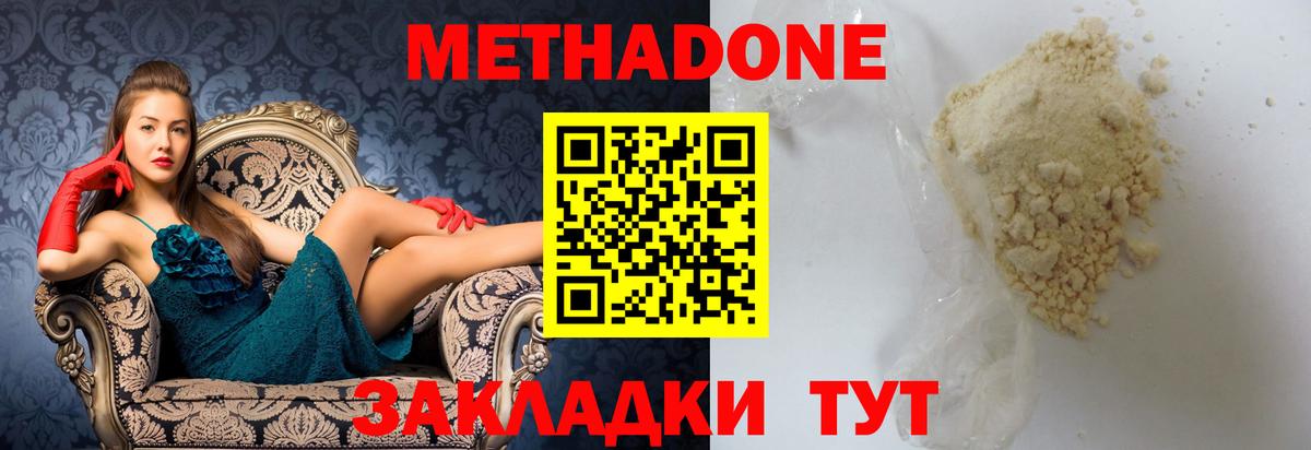 гидра ссылки  МЕТАДОН VHQ  Елец  Вход с VPN  МЕТАДОН мёд 