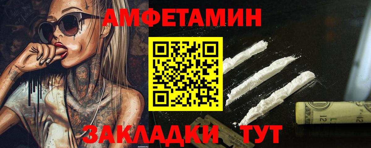 МЕТАМФЕТАМИН пудра  Вход с VPN  Елец 
