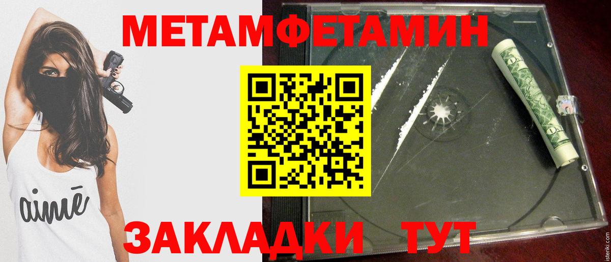 Первитин мет Елец