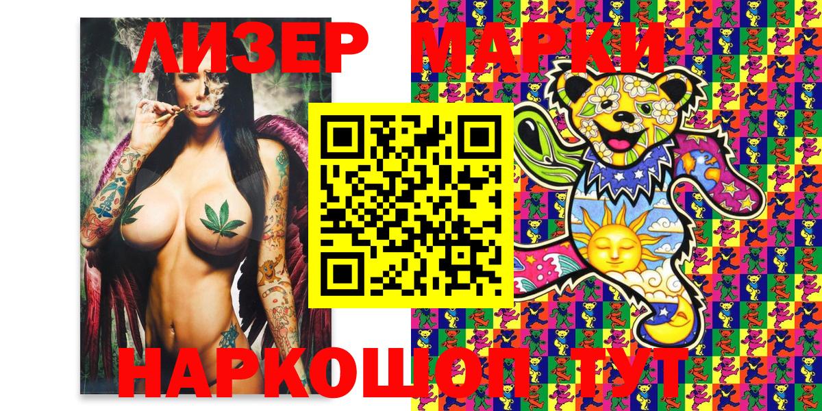Елец  Марки NBOMe 1500мкг  Вход с VPN 