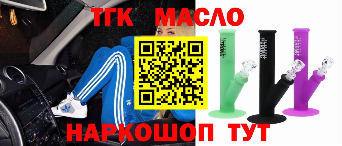 Дистиллят ТГК концентрат  Вход с VPN  Елец 