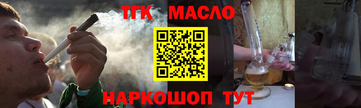 ТГК вейп с тгк Елец